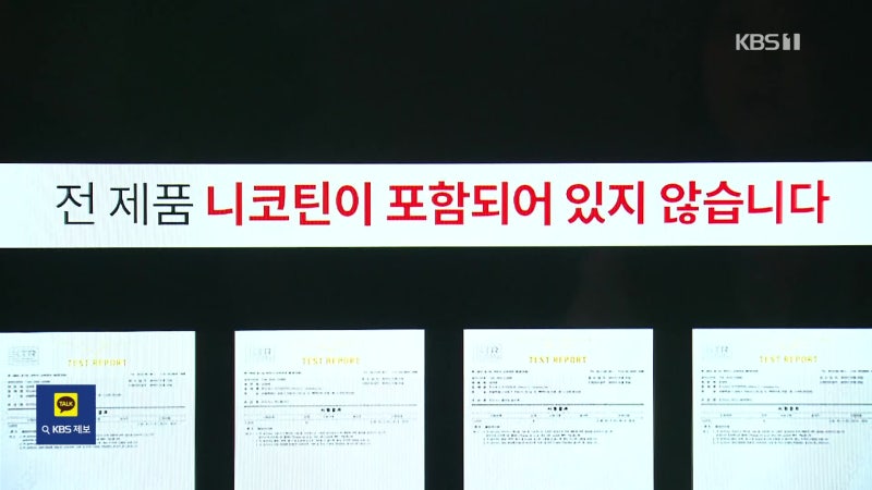 “온라인 판매 폭증”…‘<b>무니코틴</b>’ <b>전자담배</b>에 노출된 청소년들