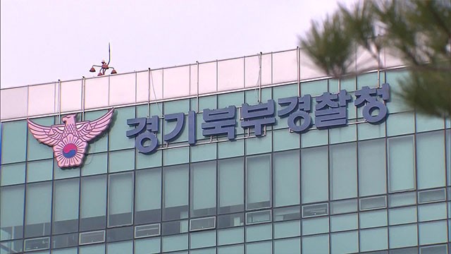 양주 <b>태권도장서</b> 5살 남아 <b>심정지</b>…30대 관장 긴급체포