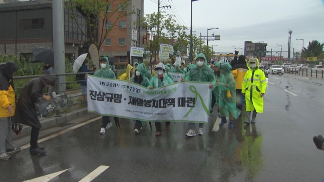 지난 8일, 오송 지하차도 참사 1주기를 앞두고 진행된 희생자 추모 도보 순례.