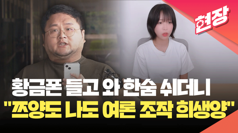 구제역 “<b>쯔양</b> <b>협박</b> 안 해…<b>쯔양</b>도 나도 여론 조작의 희생양” [현장영상]