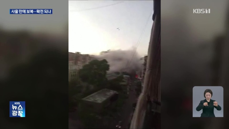<b>이스라엘</b>, <b>베이루트</b> 보복 <b>공습</b>…축구장 참사 사흘만
