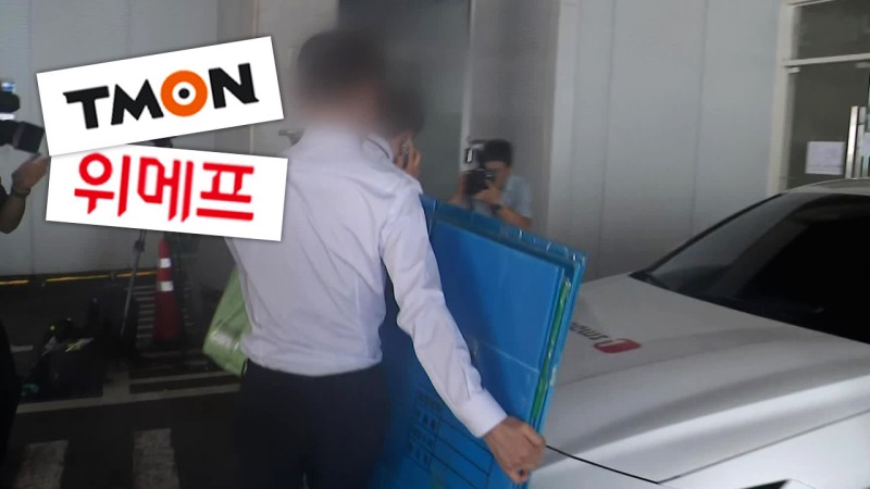 ‘<b>티메프</b>’ 동시다발 <b>압수수색</b>…1조원 대 사기 혐의