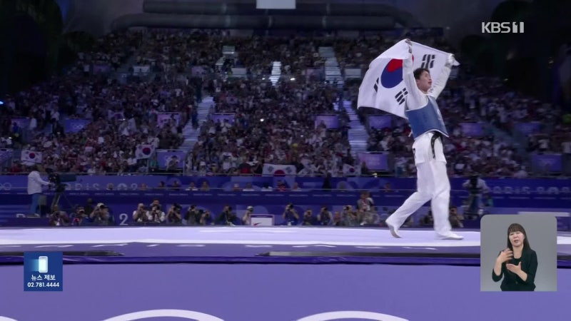 태권도 이다빈, 값진 동메달 추가!…<b>우상혁</b>·전웅태 아쉬운 마무리