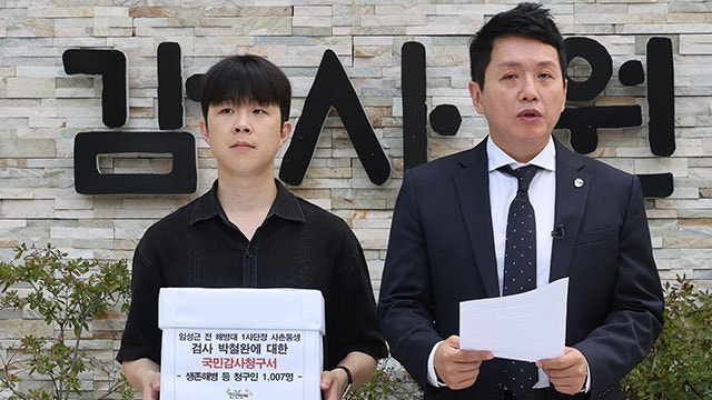 군인권센터, 임성근 사촌동생 <b>박철완 검사</b> 감사 청구…“검찰 공정성 의심”