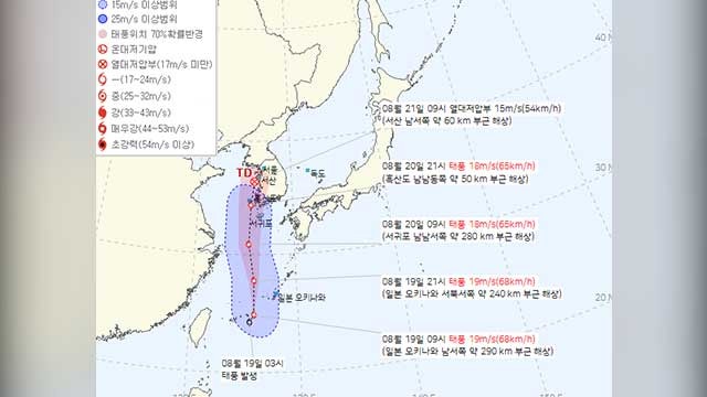 9호 <b>태풍</b> ‘<b>종다리</b>’, 내일 밤 서해로 <b>북상</b>할 듯