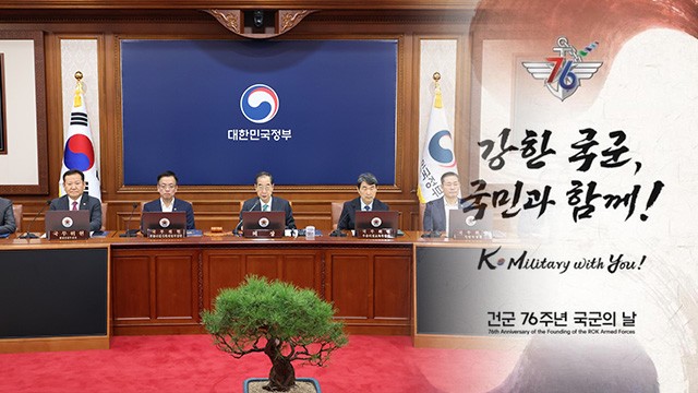 올해 <b>국군의날 임시공휴일</b> 지정 안건 국무회의 의결
