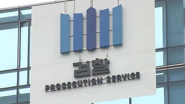 검찰, ‘전 연인 <b>폭행</b> 논란’ <b>유튜버</b> 징역형 <b>집행유예에</b> 항소