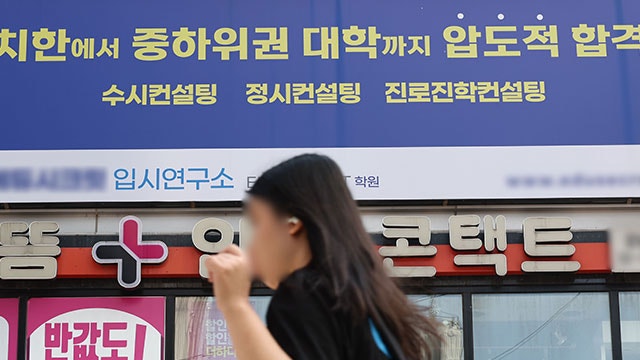 2025학년도 대입 <b>수시</b> 오늘부터 <b>원서접수</b>…‘<b>의대</b> 증원’ 반영