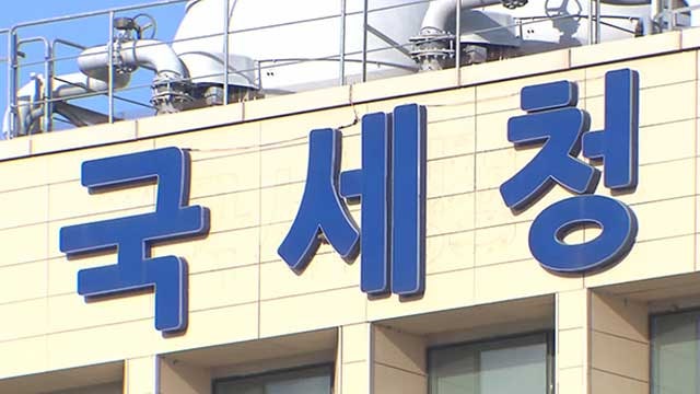 <b>국세청</b>, 2025년도 예산안 2조 40억 원 편성…“AI <b>홈텍스</b> 고도화 추진”