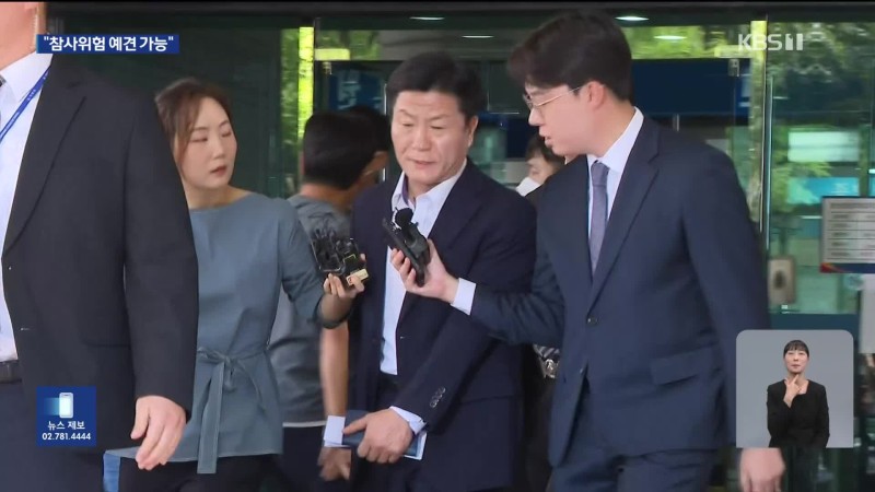 “참사 위험 예견 가능” 이임재 금고 3년…<b>박희영</b> 용산구청장은 <b>무죄</b>