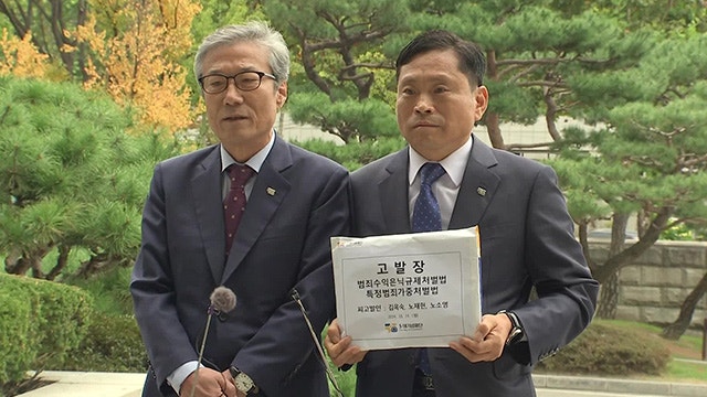 5·18기념재단, ‘<b>노태우</b> 비자금 의혹’ <b>고발</b>…“비자금 환수하라”