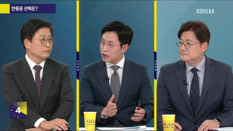 [사사건건] 재·<b>보궐</b> 결전의 날