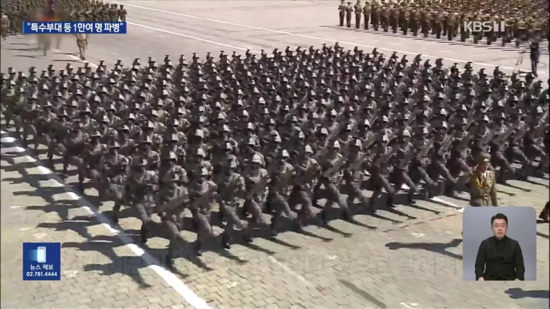 <b>국정원</b> “북한, <b>특수부대</b> 우크라이나 전쟁 참전 확인…천5백 명 1차 파견...