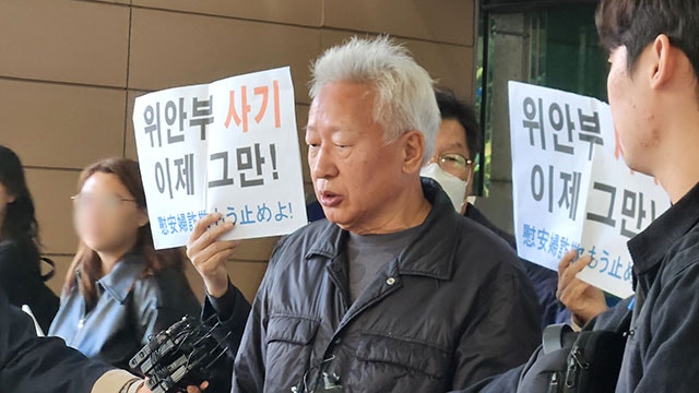 ‘위안부는 매춘의 일종’ 발언 <b>류석춘</b>, 항소심도 <b>무죄</b>