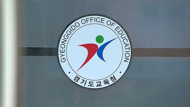 <b>경기</b>도<b>교육청</b> ‘<b>나이스</b>’ 한때 <b>접속</b>장애…“수능 차질 없어”
