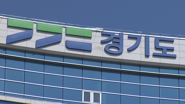 <b>경기도</b> “<b>경기남부광역</b>철도 미반영, 균형발전을 고려한 결정”
