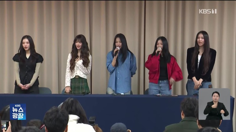 <b>뉴진스</b>, <b>어도어</b> 떠난다…“오늘 전속 계약 해지”