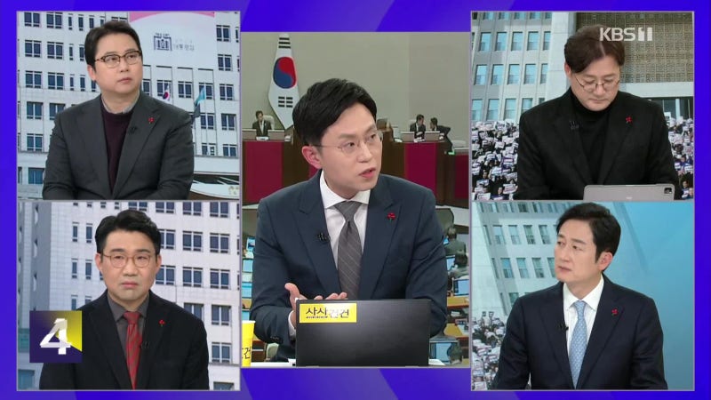 [사사건건] 비상계엄 <b>사태</b> 파장