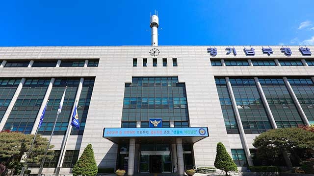 <b>경찰</b> 특별수사단, ‘선관위 파견’ <b>경기남부경찰청 압수수색</b>