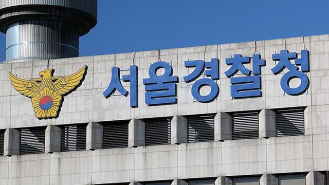 <b>남태령 시위</b>에 “바퀴벌레” <b>조롱</b>한 <b>경찰 블라인드</b> 글…수사 착수