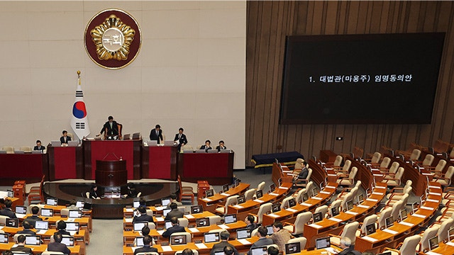 <b>마용주 대법관 임명동의안</b> 국회 본회의 통과