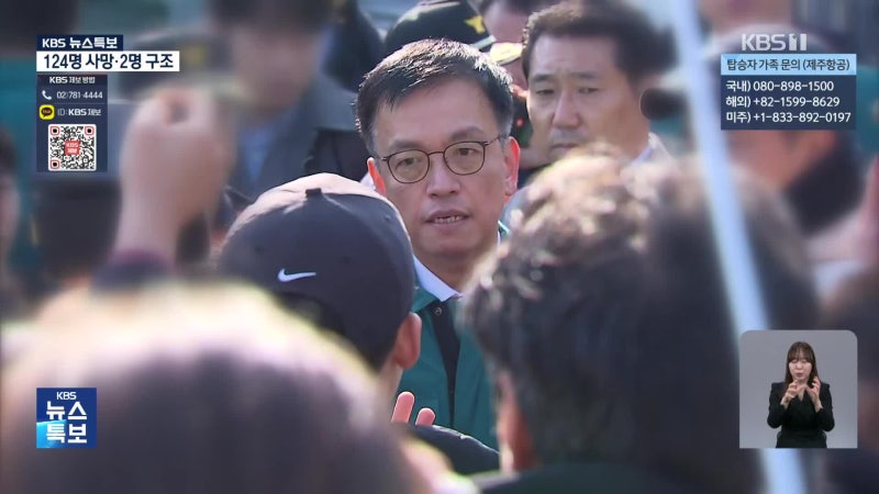 기재부, <b>무안</b>사고 TF팀 가동…KTX, 임시열차 운행