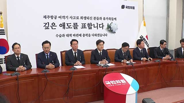 국민의힘 “내란의혹·<b>김건희 특검법</b>에 <b>재의요구</b>권 행사 요청”