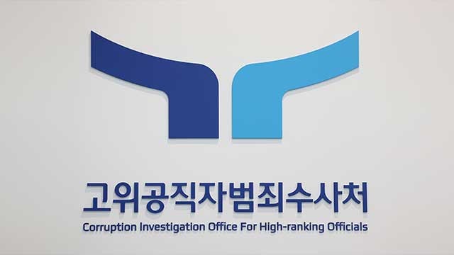 [속보] ‘<b>내란</b> 우두머리’ 윤 <b>대통령 체포영장</b> 발부…헌정 사상 처음