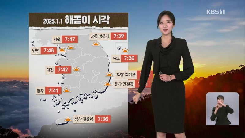 [퇴근길 <b>날씨</b>] 내일, 구름 사이로 해돋이…낮부터 기온 올라