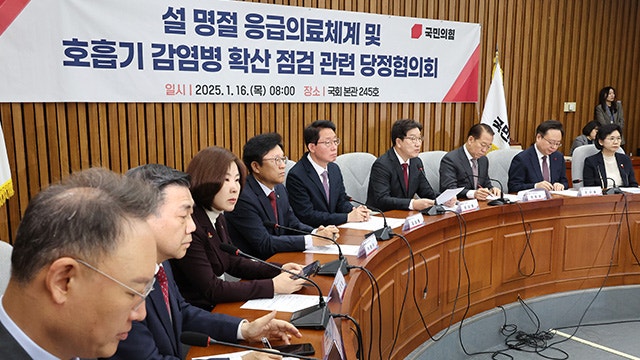 당정, <b>설 연휴</b> 비상 응급 대응 주간 지정…<b>응급실</b> 1대 1 <b>전담관</b> 지정