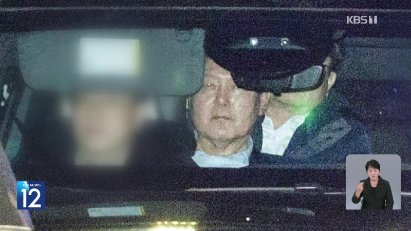 윤 대통령 <b>체포적부심 기각</b>…공수처 조사 또 불응