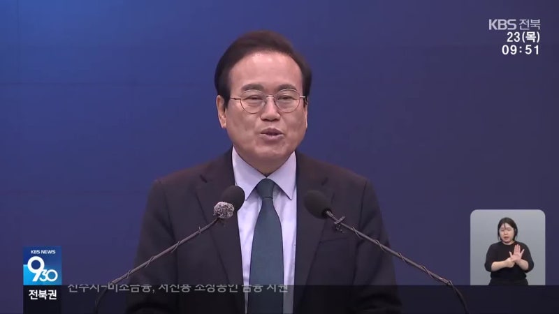 전북<b>교육감</b> 당선 무효형에 전북 교육계 ‘술렁’