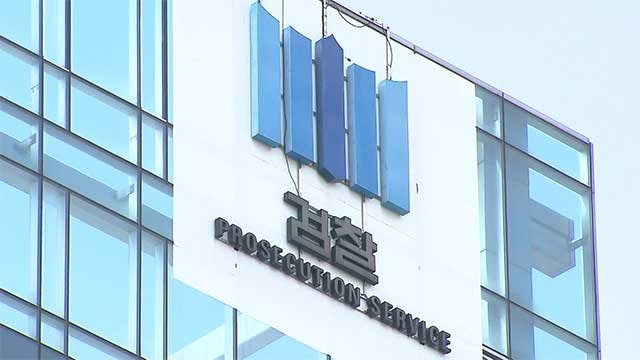검찰, ‘<b>이재명 대선캠프</b> 국방 <b>공약</b> 담당’ 국방대 교수 등 기소