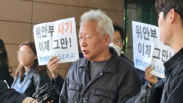 “<b>위안부</b>는 매춘과 비슷” <b>류석춘</b> 무죄 확정…정대협 명예훼손은 유죄...