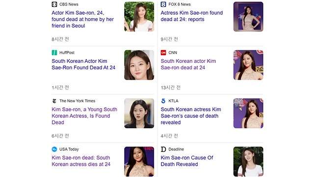 <b>김새론 사망</b>에 주요 외신들 “완벽 기대하는 분위기가 영향 미쳐”