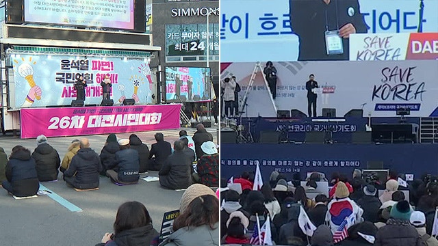 <b>대전</b>서 윤 대통령 <b>탄핵</b> 찬반 <b>집회</b> 열려