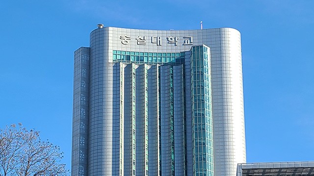 <b>인권위</b> “<b>채용</b>에 비기독교인 배제 말라”…<b>숭실대</b> 재차 “불수용”