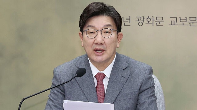 권성동 “대통령 <b>탄핵</b>심판 결과에 승복할 것…당 공식 입장”