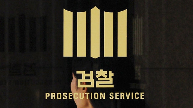 <b>검찰</b>, ‘계열사에 알짜 공공택지 전매’ 구찬우 <b>대방건설</b> 대표 불구속 ...