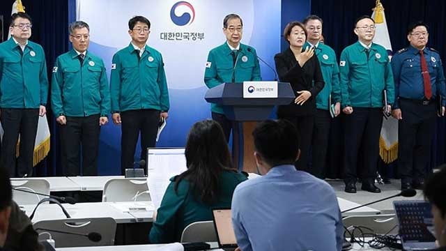한 대행, 대국민 담화 “역대 최악의 산불 기록…불법소각 <b>엄정 대처</b>”