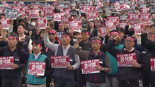 <b>민주노총</b>, ‘윤 대통령 즉각 파면 요구’ <b>총파업</b>…“10만 명 참가”