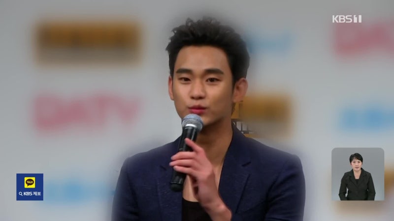 사생활 <b>논란</b>에 드디어 입 여는 <b>김수현</b>…오늘 오후 <b>기자회견</b>