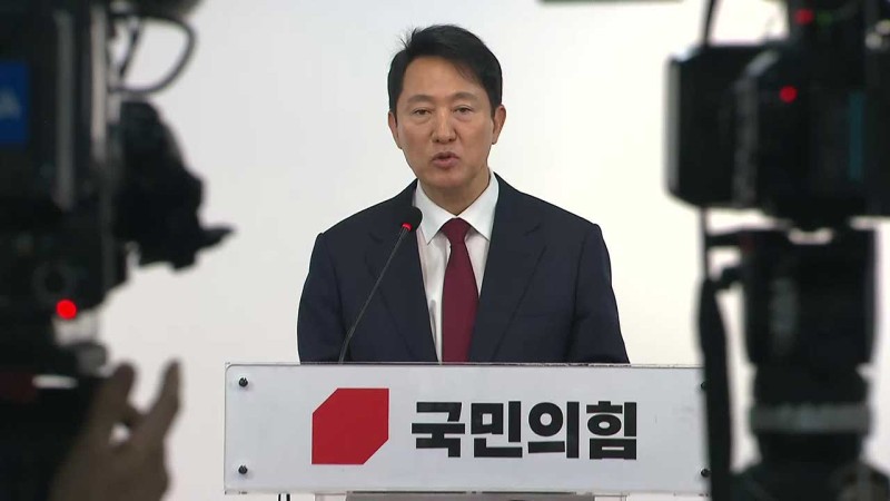 <b>오세훈</b>, <b>대선</b> <b>불출마</b> 선언…“백의종군으로 마중물 역할”