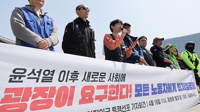 <b>공공운수노조</b> “실질<b>임금</b> 하락 생계 압박…<b>최저임금 인상</b>해야”