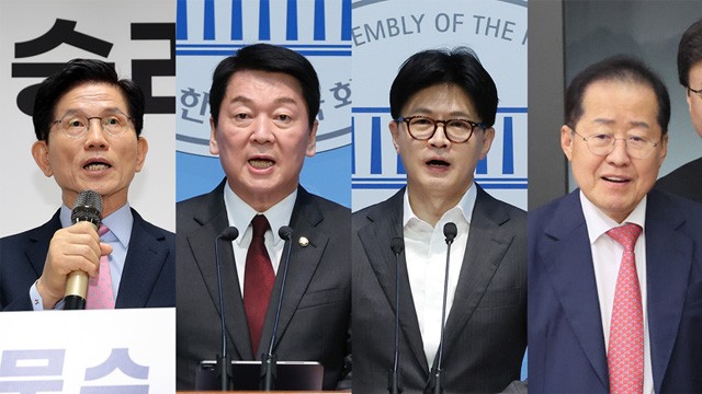 김문수·안철수·한동훈·홍준표, <b>국민의힘 2차 경선</b> 진출