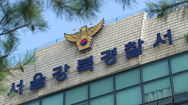 ‘<b>미아역 흉기난동</b>’ 후 112 자진 신고…“휴대전화 포렌식 고려”