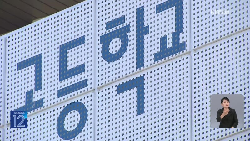 충북 <b>청주</b> 모 <b>고교</b>서 학생 <b>흉기 난동</b>…7명 다쳐