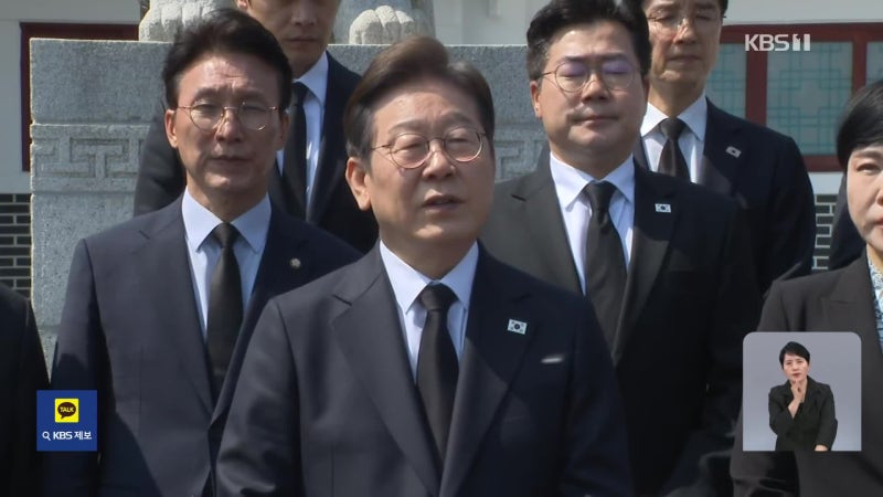 <b>이재명</b>, 이승만·박정희 묘역 참배…대선후보 첫 일정