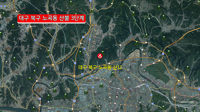 대구 함지산 산불…진화율 60%, 일출과 동시에 진화 헬기 51대 투입