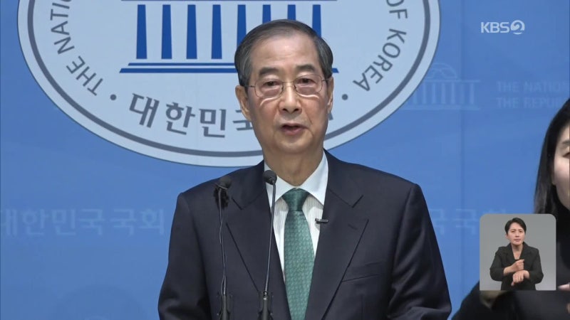 <b>한덕수</b>, <b>대선 출마</b> 선언…‘개헌·임기단축’ 공약